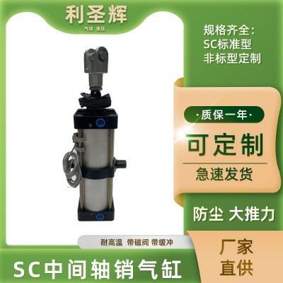 亚德客型sc标准l铝合金气缸63/80/100/125/200吹瓶注塑机气动元件