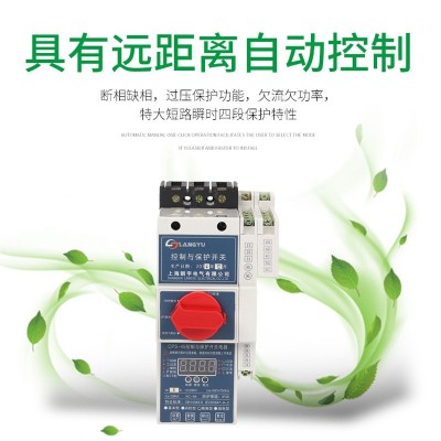 控制与保护开关隔离型家用漏电KBO-45C控制保护开关断路器基本型图2