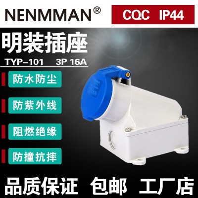 上曼电气 工业明装插座 防水工业插座 NENMMAN 3P 4P 5P 16A-125A