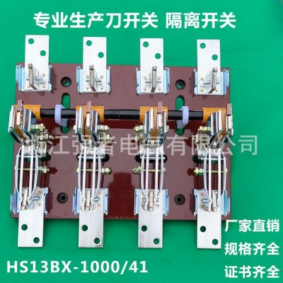 厂家直供 HS13BX-1000/41 HS13B双投刀开关隔离闸刀双向双头双刀图5