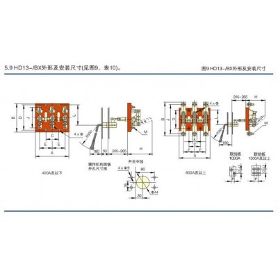 厂家直供 HD13BX-3000/30刀开关HD13旋转式开启式闸刀2500A图3
