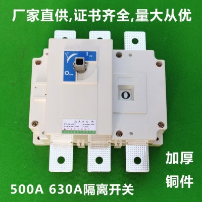 厂家直供HGL-400/3/3P HGL-630/3/3P/4P 负荷隔离开关1000A 1600A图3