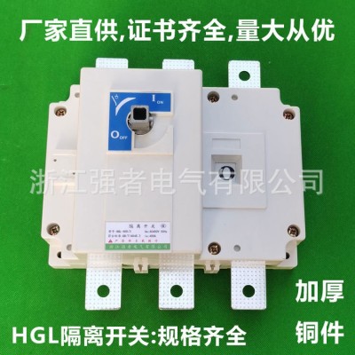 厂家直供HGL-400/3/3P HGL-630/3/3P/4P 负荷隔离开关1000A 1600A图2