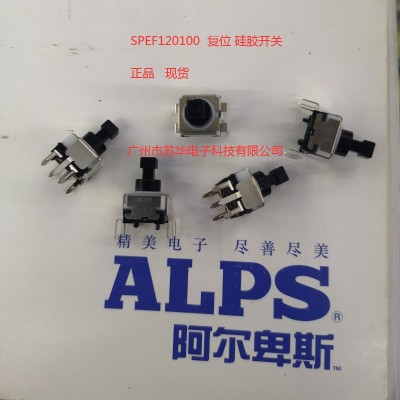 ALPS现货SKSWCDE010/SKSWAHE010轻触开关图3