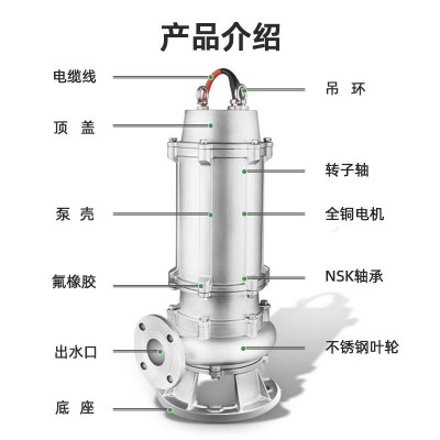 WQP304316大功率不锈钢污水泵高扬程耐酸碱耐高温排污泵潜水泵图2