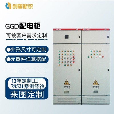 GGD配电柜