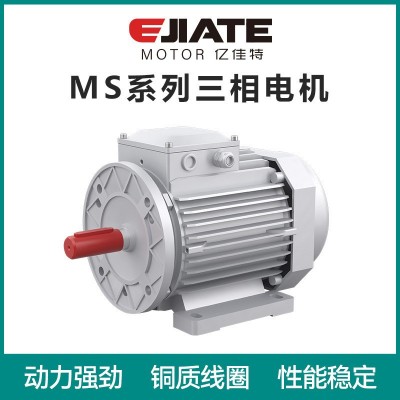 2.2KW三相异步电动机MS系列铝壳三相减速电动机机械设备配套电机图3