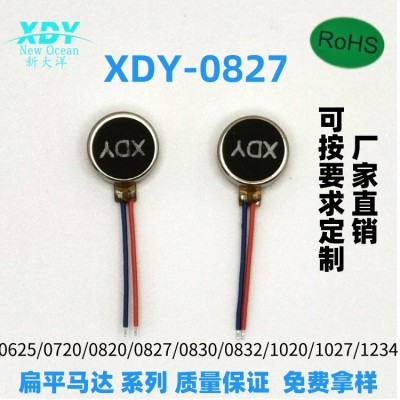 智能眼部按摩仪震动马达直流电机扁平震动小马达0827图4