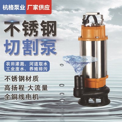 切割式不锈钢污水泵养殖场切割泵220V家用抽粪泵泥浆泵 潜水排污泵图3
