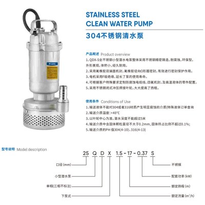 304不锈钢潜水泵316耐腐蚀酸碱排污切割泵316L耐高温工业污水泵图4