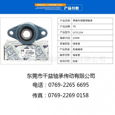 UCFL206轴承 东莞TR带座轴承 菱形外球面轴承厂家批发代理直销图4