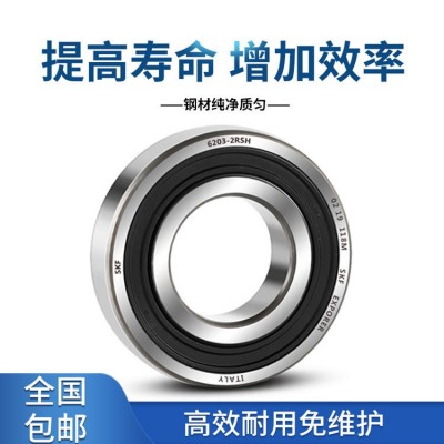 瑞典轴承 61908 61908-2RZ 轴承 61908/C3 61908-2RS1 高速低噪音图2