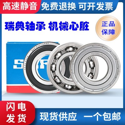 瑞典轴承 61817 61817-2RZ 轴承 61817/C3 61817-2RS1 高速低噪音图5
