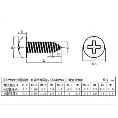 镀镍十字圆头自攻螺丝PA十字槽盘头螺丝钉黑色电子小螺丝 M1M2M3图2