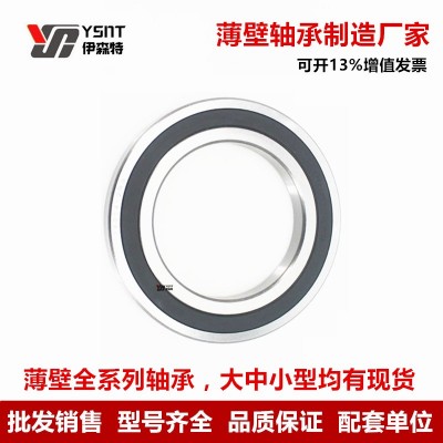 哈尔滨薄壁轴承61826 61828 61830 61832 61834 61836 2RS RZ ZZ图3