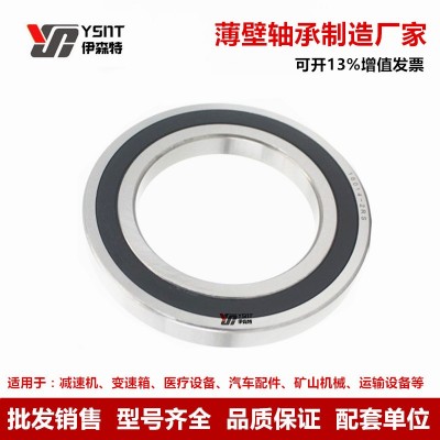 哈尔滨薄壁轴承16001 16002 16003 16004 16005 16006 ZZ 2RZ顺畅图2