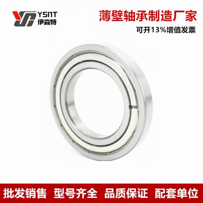 厂家批发 薄壁轴承6805 6806 6807 6808 6809 2RS 2RZ ZZ电动工具图2