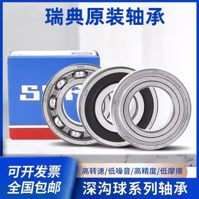 S.KF深沟球'61852瑞典轴承'61852/C3原装正品'61852 MA/C3图4
