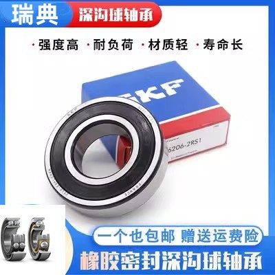 S.KF深沟球'61852瑞典轴承'61852/C3原装正品'61852 MA/C3图3