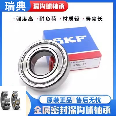 S.KF深沟球'61910瑞典轴承'61910-2RS1原装正品'61910-2RZ图3