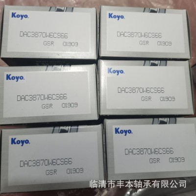 厂家销售 汽车轮毂轴承 DAC356437 质量好图3