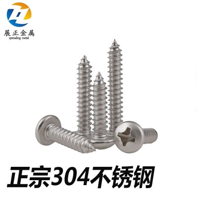 正宗304不锈钢十字盘头螺丝 圆头自攻螺钉GB845木螺钉ST2.2-ST4.8图3