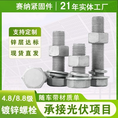 热镀锌螺栓电力铁塔4.8热浸锌螺栓8.8级外六角螺丝热镀锌光伏螺栓