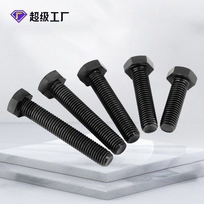 高强度外六角螺栓 8.8级高强度六角头螺丝螺栓发黑碳钢高强螺栓图3