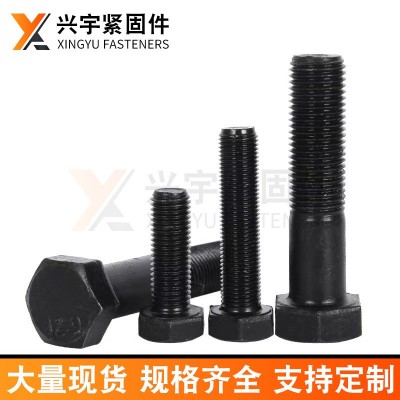 高强度外六角螺栓8.8级全牙发黑外六角螺丝螺钉细扣全扣螺栓图3