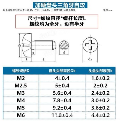M2M3M4M5M6 加硬盘头三角牙自攻螺丝 三角牙自攻 机柜自锁螺钉图3