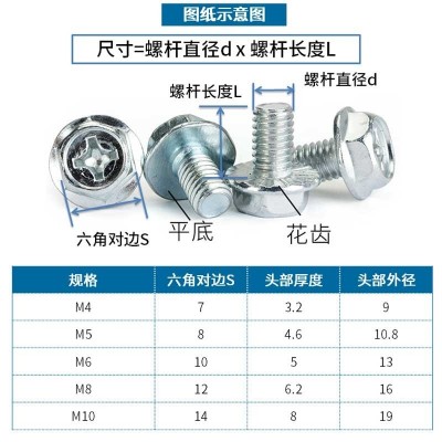 M4M5M6M8 4.8级镀锌十字法兰螺丝 十字外六角带垫防滑螺钉/螺栓图3