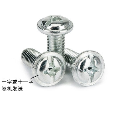 M3M4M5M6 碳钢十字圆头带垫螺丝PWM十一字盘头带垫螺钉华司 机螺钉图4