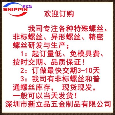 镀镍十字小圆头螺丝M1.4M1.6M1.7M2.5M3M4M5M6小盘头小头小帽螺钉图4