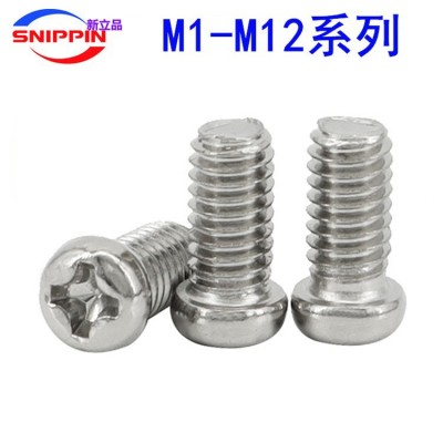镀镍十字小圆头螺丝M1.4M1.6M1.7M2.5M3M4M5M6小盘头小头小帽螺钉图5