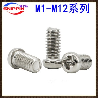 镀镍十字小圆头螺丝M1.4M1.6M1.7M2.5M3M4M5M6小盘头小头小帽螺钉图3