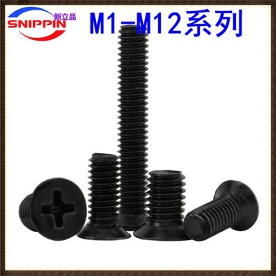 黑色十字小沉头螺丝M1.4M1.6M2M2.5M3M4M5M6薄沉头小头小平头螺钉图5
