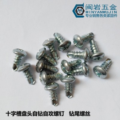 圆头钻尾螺钉3.5*8~25mm 加硬镀蓝锌 十字盘头钻尾螺丝图3