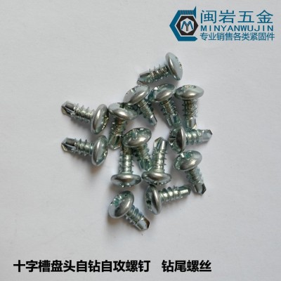 圆头钻尾螺钉3.5*8~25mm 加硬镀蓝锌 十字盘头钻尾螺丝图4