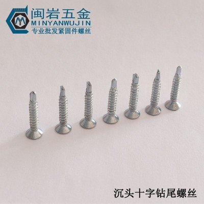 供应沉头钻尾4.2*13~63mm 加硬镀蓝锌 十字沉头自攻自钻螺丝图2