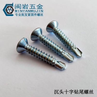 沉头钻尾螺钉3.5*10~25mm 加硬镀蓝锌 十字沉头自攻自钻螺丝图4