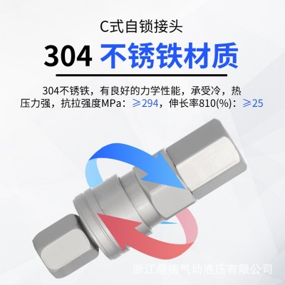 C式自锁快速接头气动工具气管快插配件空压机气泵气管对接 SP/PP20图2