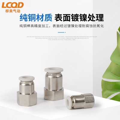 气动元件P快插接头PCF内螺纹PCF4-M5/6-01/8-02/10-03/12-04直通图2