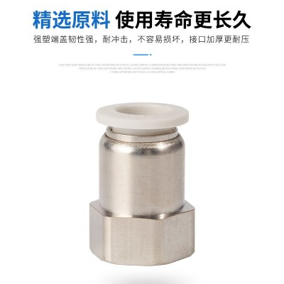 气动元件P快插接头PCF内螺纹PCF4-M5/6-01/8-02/10-03/12-04直通图4