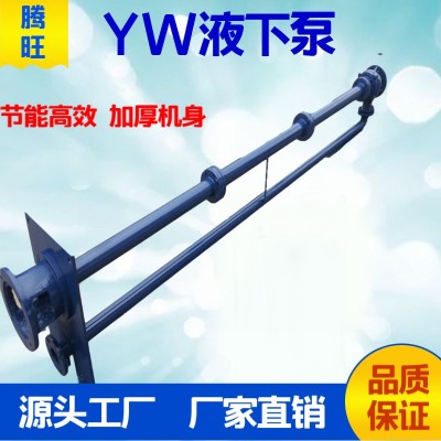 不锈钢化工离心泵50YW17-25-3型不锈钢耐酸碱高效无堵塞液下泵图3