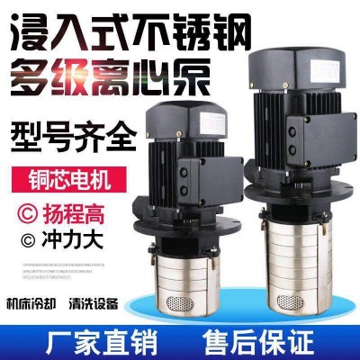 CDL浸入式不锈钢304多级立式离心冲压泵机床冷却泵增压供水离心泵图5
