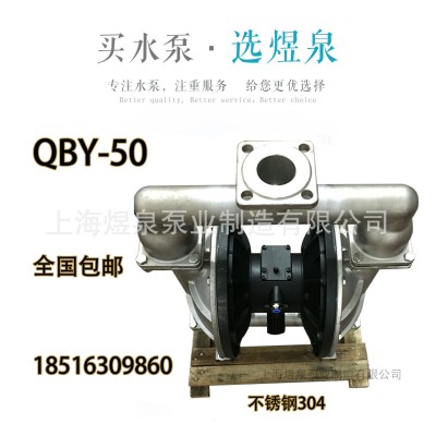 QBY-50气动隔膜泵铸铁铝合金不锈钢隔膜泵化工泵压滤机泵QBK-65图2