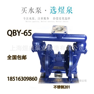 QBY-50气动隔膜泵铸铁铝合金不锈钢隔膜泵化工泵压滤机泵QBK-65图5