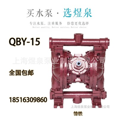 包邮不锈钢气动隔膜泵QBY-20铸铁铝合金隔膜泵QBY-15耐腐蚀耐酸碱图4