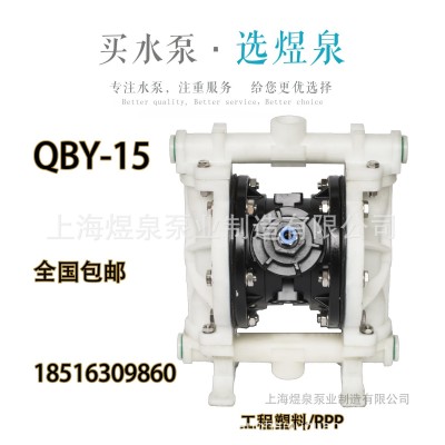 包邮不锈钢气动隔膜泵QBY-20铸铁铝合金隔膜泵QBY-15耐腐蚀耐酸碱图5