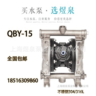 包邮不锈钢气动隔膜泵QBY-20铸铁铝合金隔膜泵QBY-15耐腐蚀耐酸碱图2
